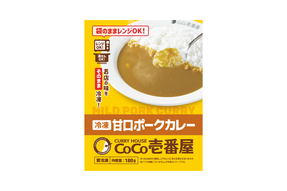冷凍甘口ポークカレーソース