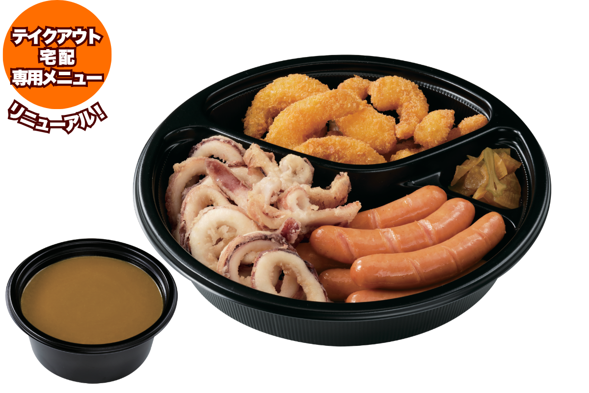 マル得コンボA（カレーソース付）