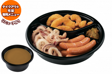 その他|マル得コンボA(カレーソース付)