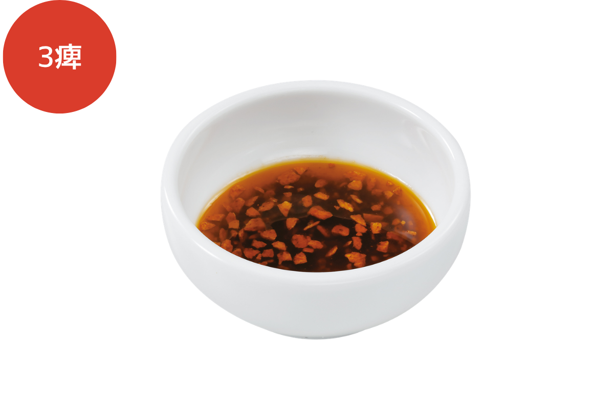 痺辛旨椒（3痺）