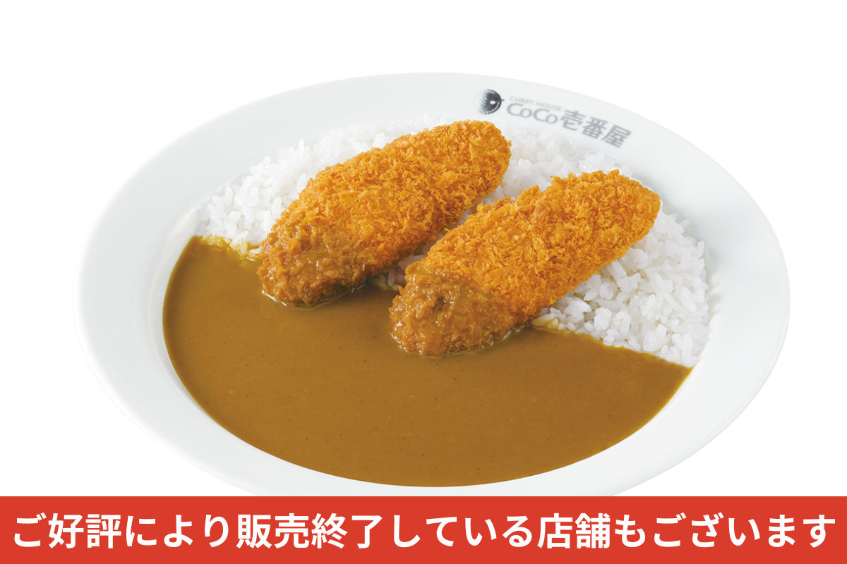 天然国産鮭フライ(2本)カレー