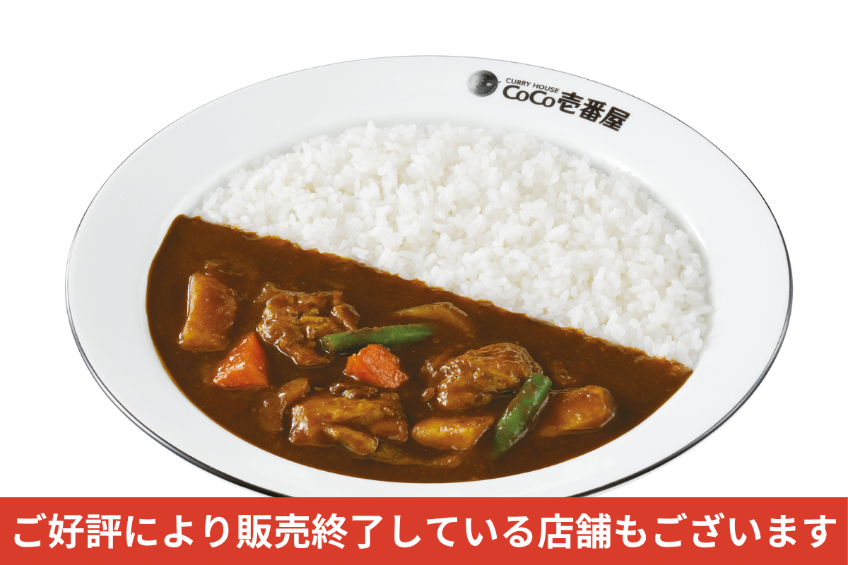 焙煎スパイスのチキンカレー