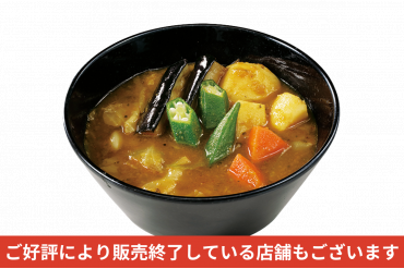 期間限定メニュー｜ベーススープカレー(ライス付)