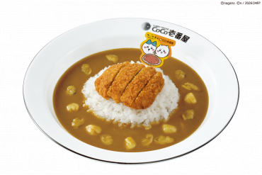 期間/数量限定メニュー|ちいかわ オリジナル島カレー