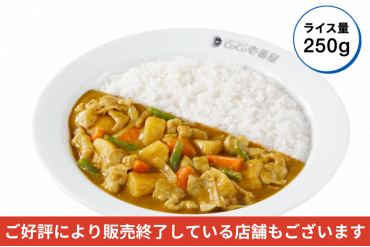 期間/数量限定メニュー｜兄者カレー