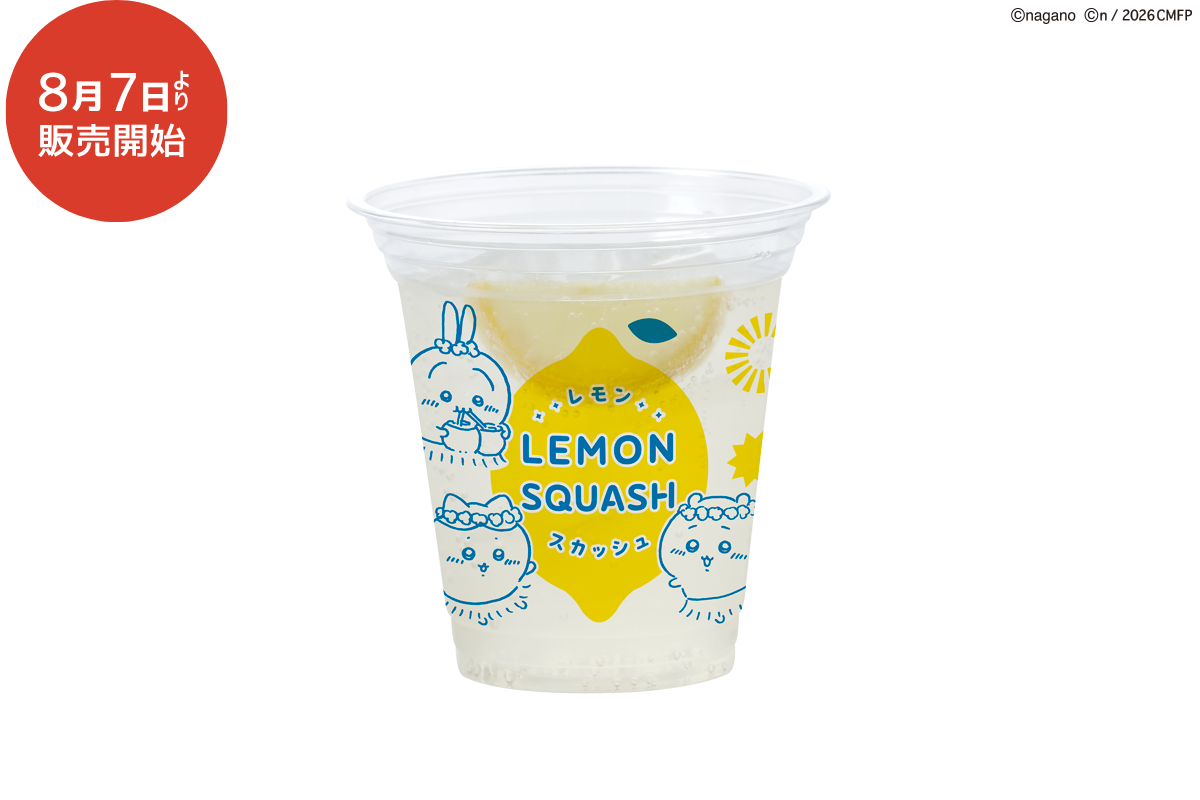 【予告】ちいかわ　コラボドリンクセット　レモンスカッシュ