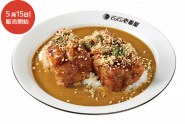 期間/数量限定メニュー｜【予告】ホロ肉ドカンと豪快カレー(LEVEL3)