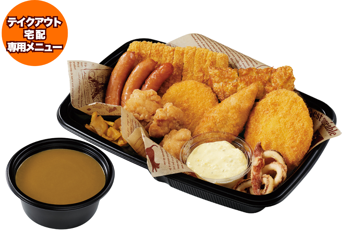 マル得コンボC（カレーソース付）