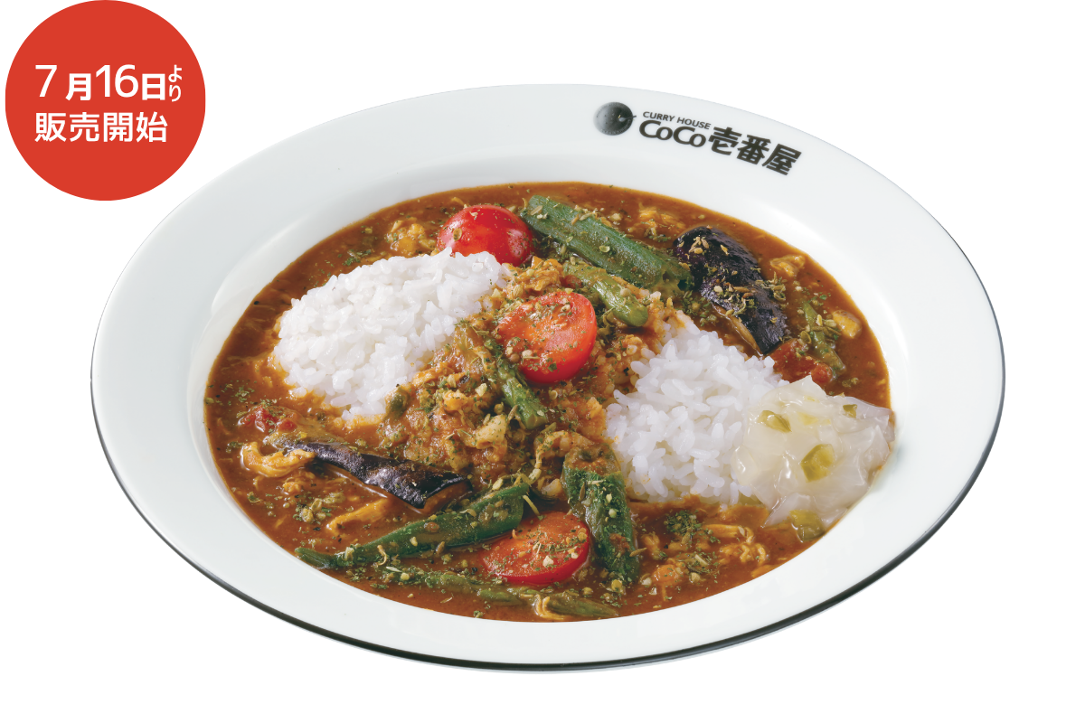【予告】チキンと夏べジのスパイスカレー