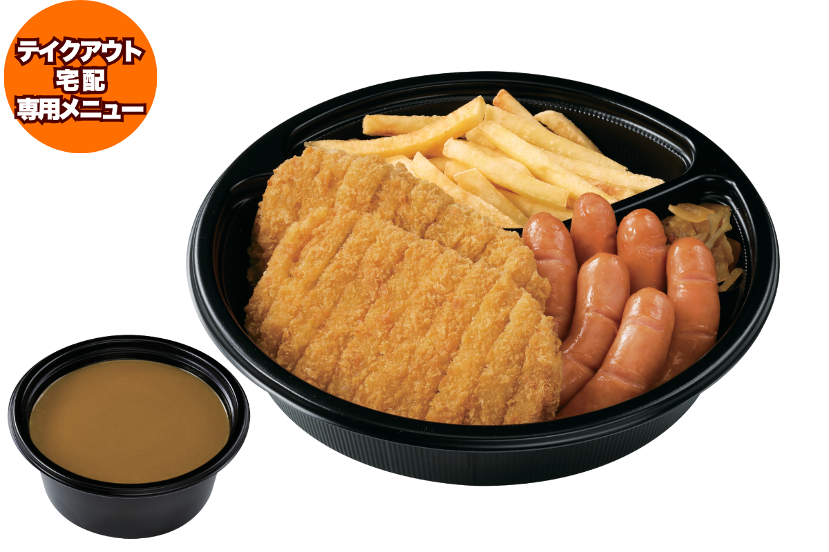 マル得コンボB(カレーソース付)