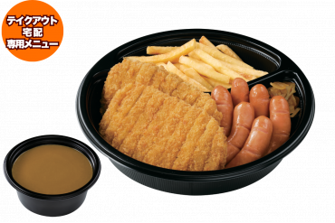 その他|マル得コンボB(カレーソース付)