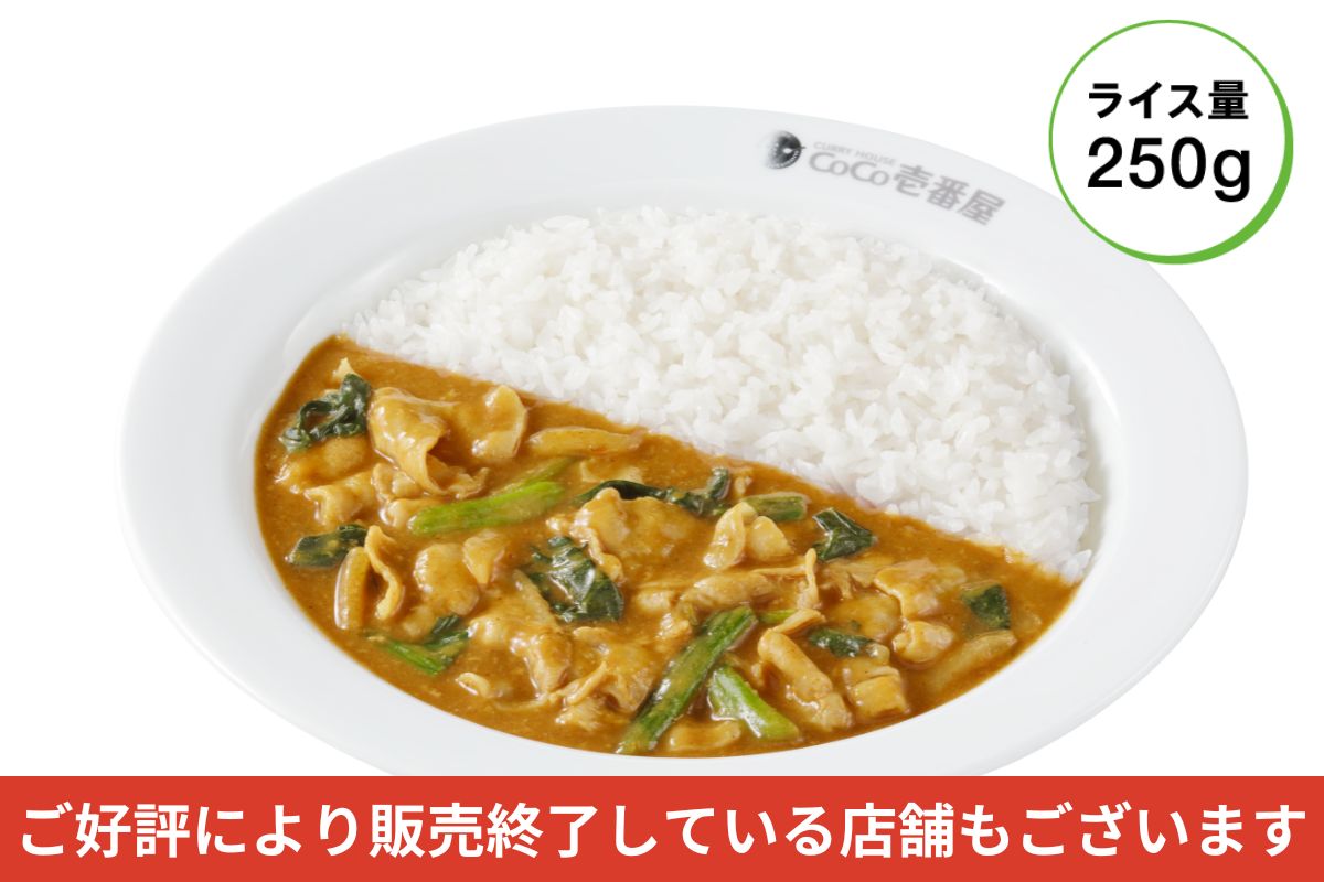 カレー@いろいろ MCC スパイスdeぽかぽかカレーセット＜秋・冬＞ 1人前（160g