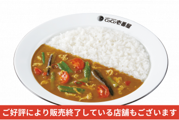期間/数量限定メニュー｜チキンと夏野菜カレー