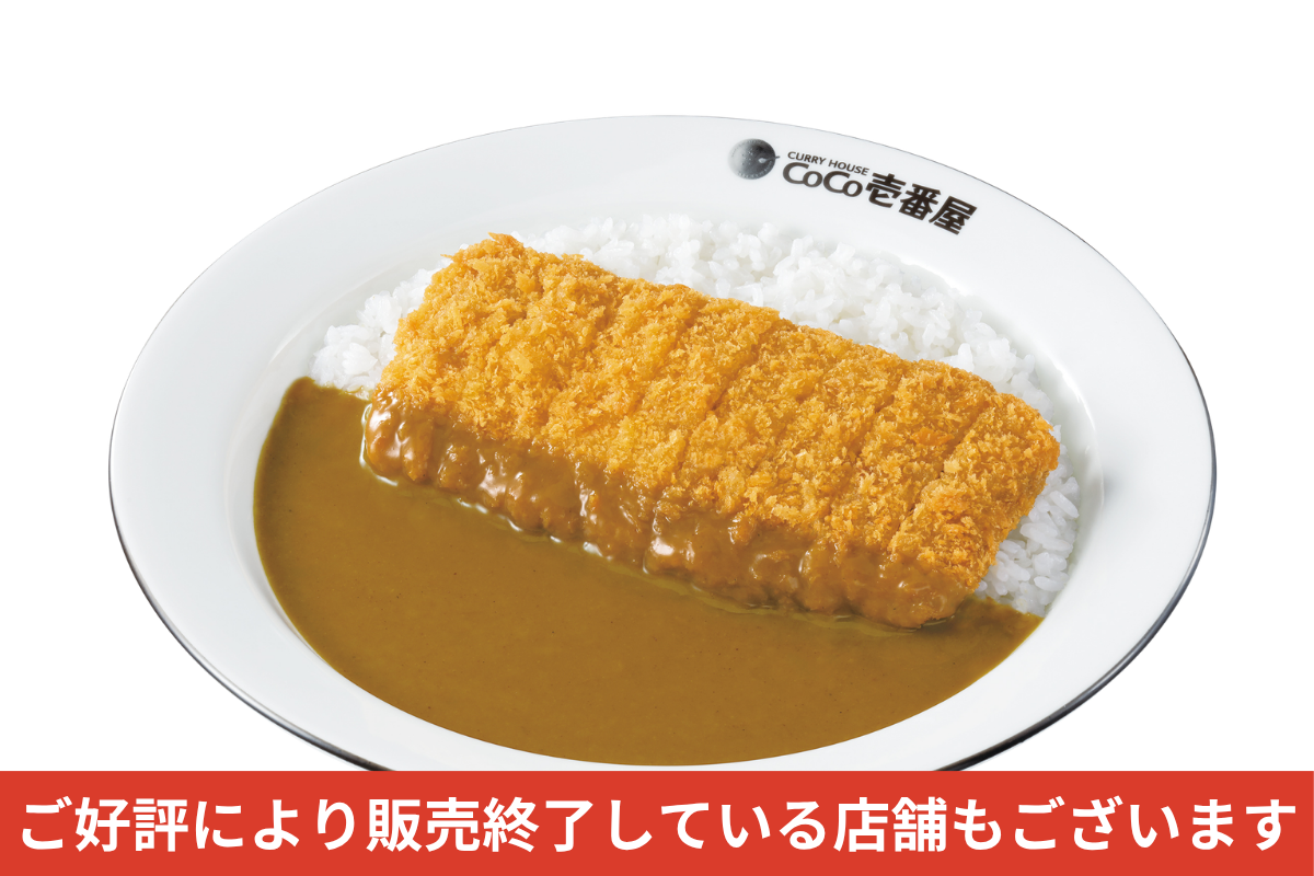 ビーフカツカレー