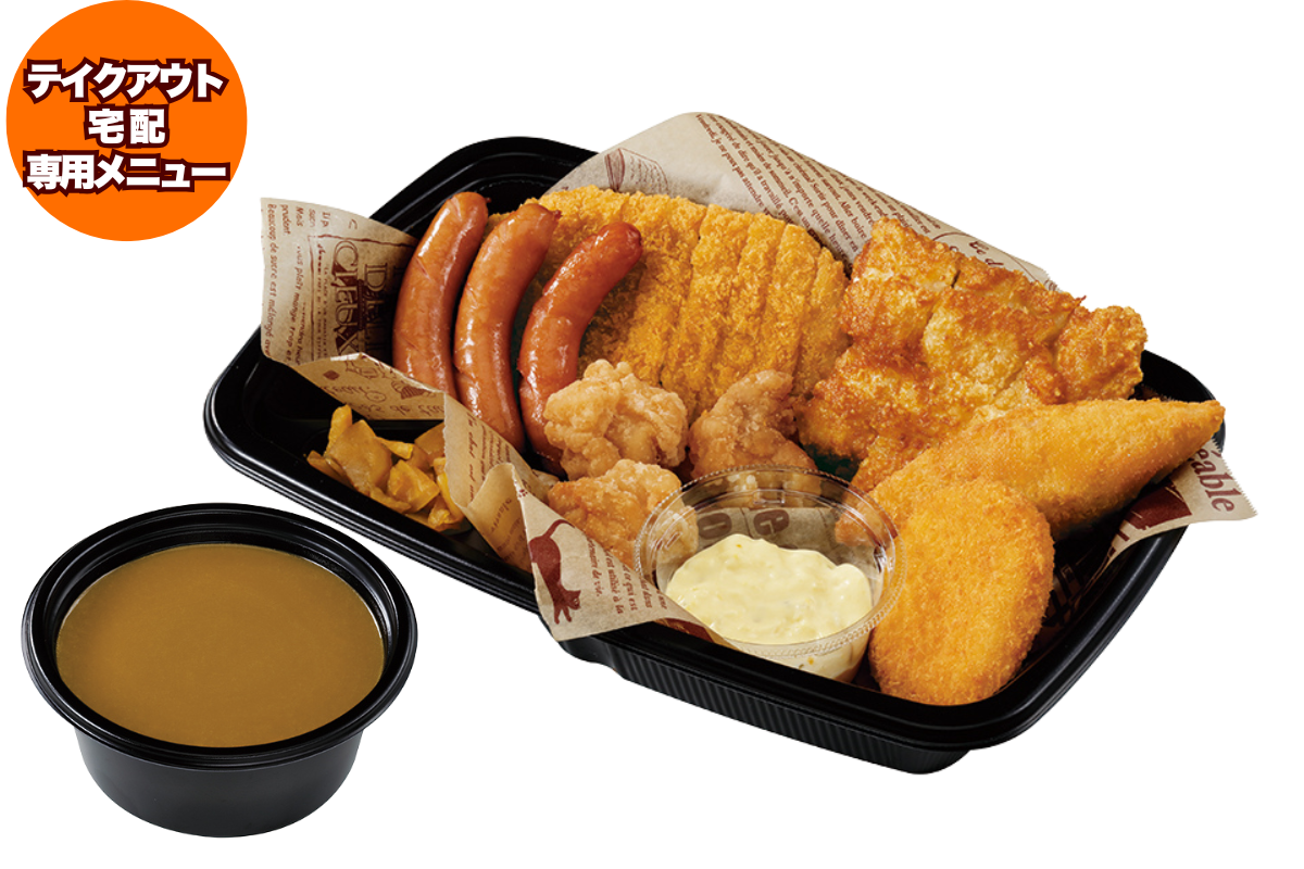 マル得コンボB（カレーソース付）