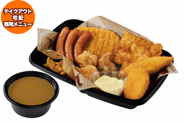 期間/数量限定メニュー|マル得コンボB(カレーソース付)