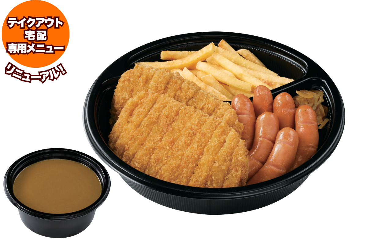 マル得コンボB(カレーソース付)
