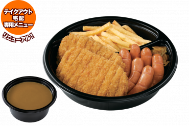 その他|マル得コンボB(カレーソース付)