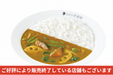 期間/数量限定メニュー|かぼちゃと冬野菜カレー