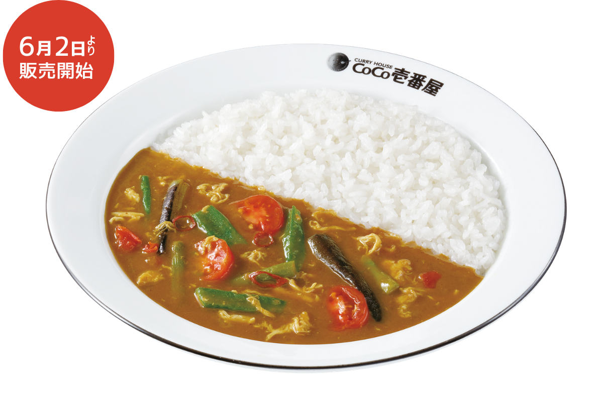 【予告】チキンと夏野菜カレー