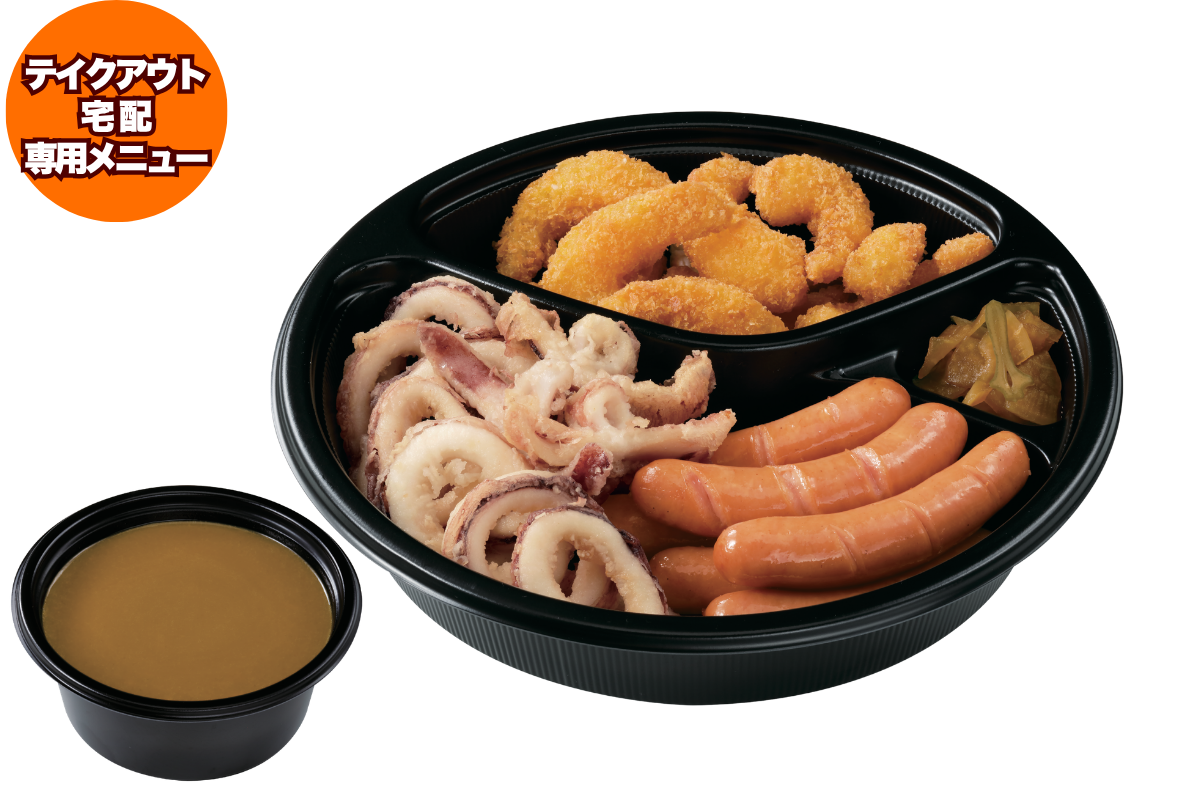 マル得コンボA(カレーソース付)