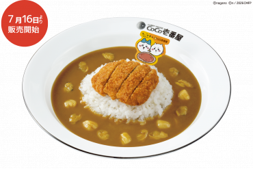 期間/数量限定メニュー|【予告】ちいかわ オリジナル島カレー