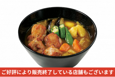 期間限定メニュー｜ローストチキンスープカレー(ライス付)