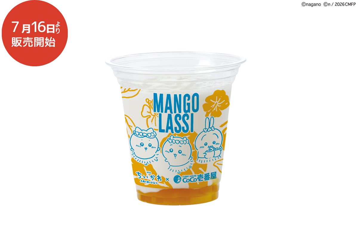 【予告】ちいかわ コラボドリンクセット マンゴーラッシー