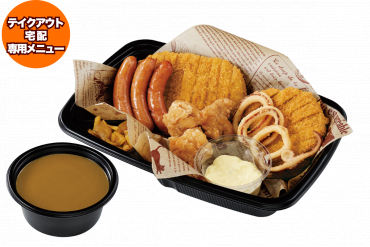 期間/数量限定メニュー|マル得コンボA(カレーソース付)