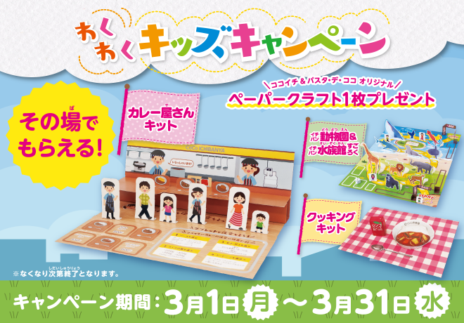 カレーハウスcoco壱番屋 カレーハウスcoco壱番屋
