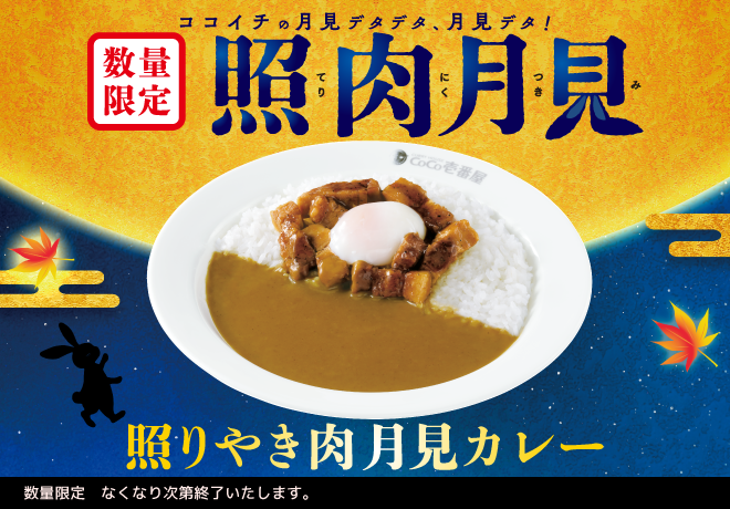 Amazon | カレーハウスCoCo壱番屋 今日も元気だ! カレーがうまい