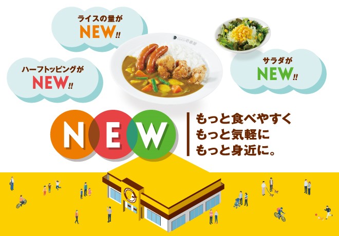 カレーハウスcoco壱番屋