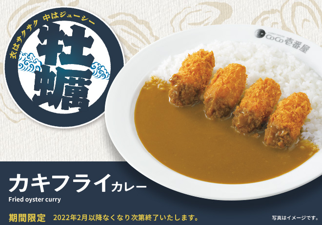 カレーハウスcoco壱番屋 カレーハウスcoco壱番屋